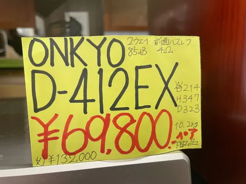 音の箱に宿る昭和感