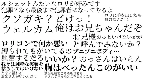 ロリコンで何が悪い？