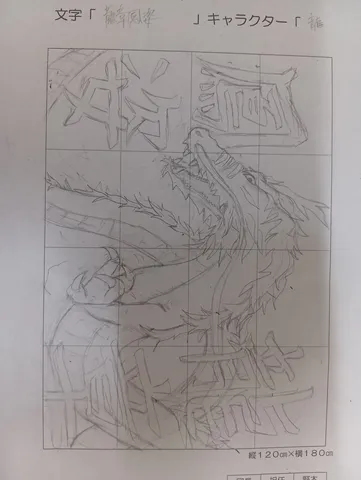 墨絵風！躍動する龍の迫力