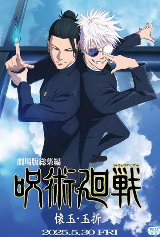 最強の二人が集結！