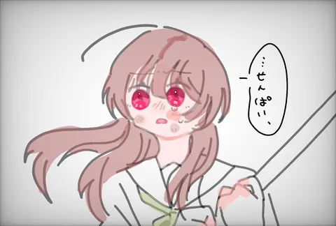 先輩…って呼んでいい？