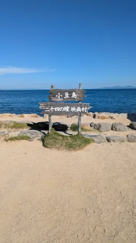 小豆島、海辺の案内板