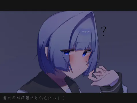 月が綺麗ですね、それとも？