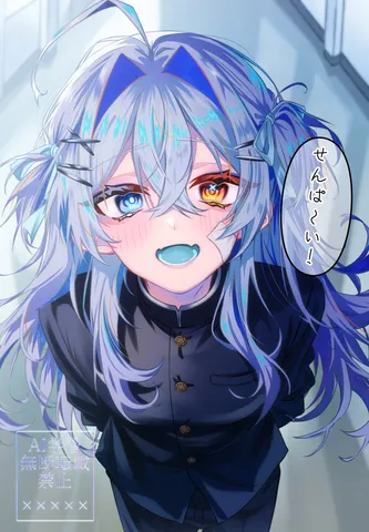 後輩の男の娘