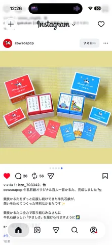 昭和レトロなかるた遊び