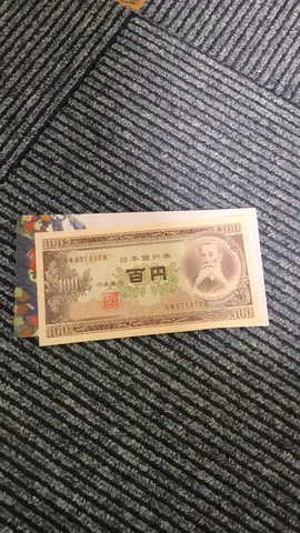 日常に佇む旧紙幣