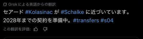 サッカー速報をキャッチ
