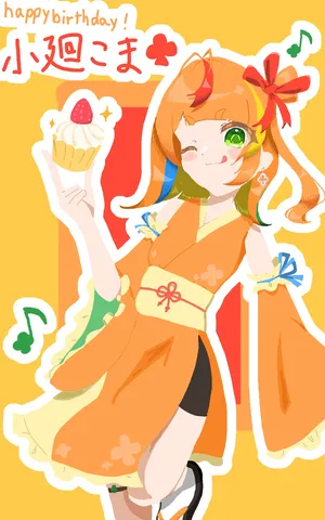 ハッピーが弾けるバースデー