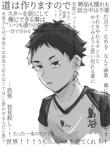 不屈のエース