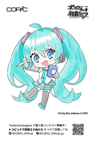 ミクとコピックの描く夢