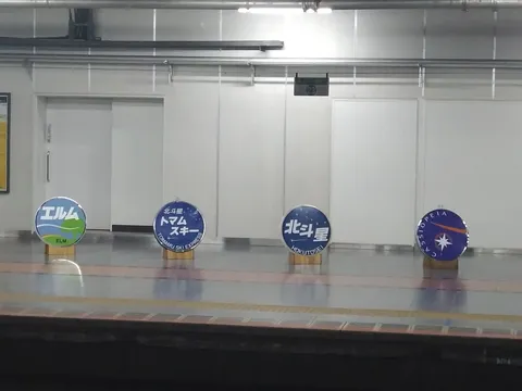 プラットホームに並ぶ未来への案内標