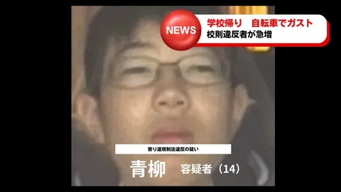 自転車で急増する違反者
