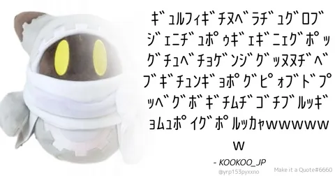 マホロアのおふとん？