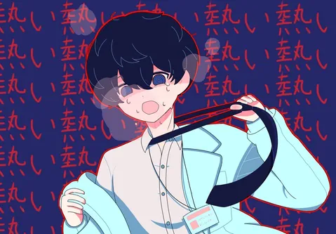 熱気に揺れる視線