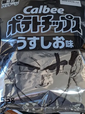 ポテチに描かれたクールな瞳