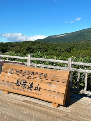 知床連山の自然遺産を刻む