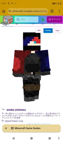 二色の異次元マインクラフター