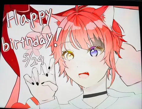 元気いっぱい、お誕生日おめでとう！