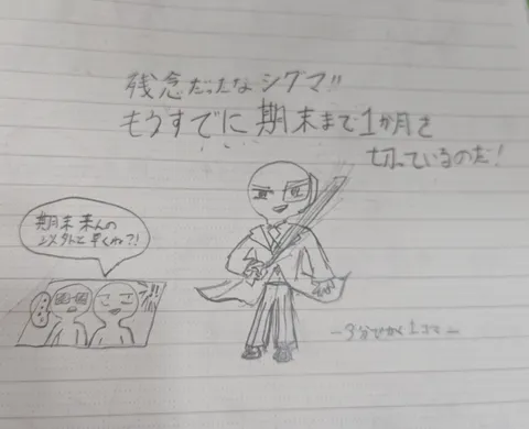 憂鬱な刃と過ぎる時