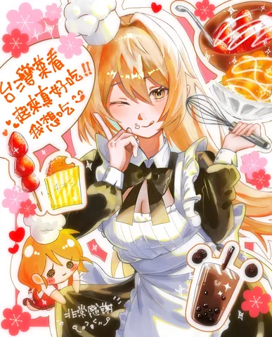 台湾スイーツとメイドさんの誘惑