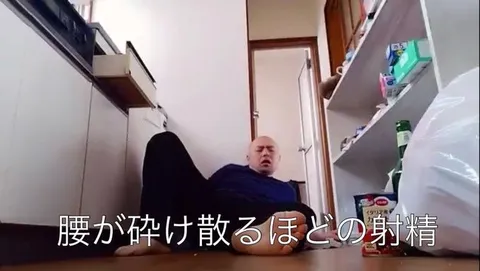 床に転がる男、想像超える出来事