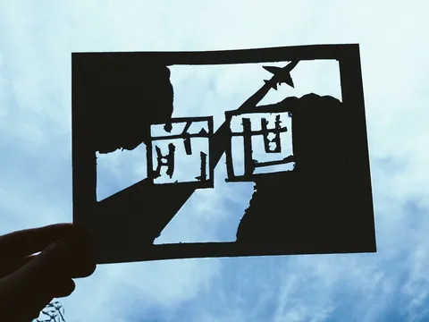 空に浮かぶ、切り絵のメッセージ