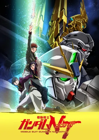 宇宙と交錯する運命