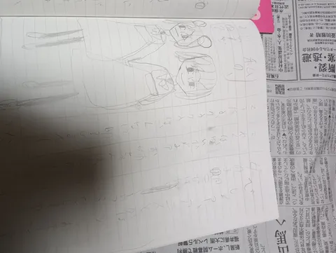 落書きと新聞記事の対比
