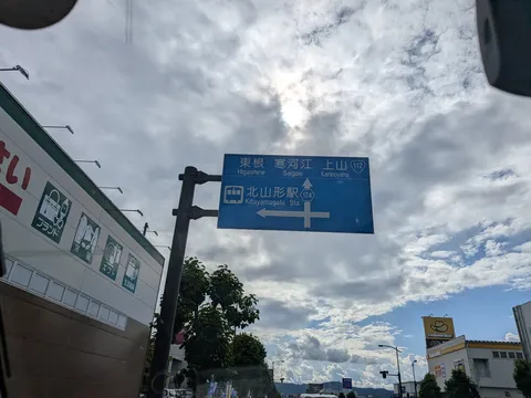 空と標識、不思議なコントラスト