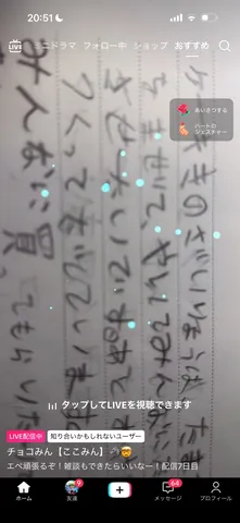 授業中にこっそり書いた悪魔のメモ