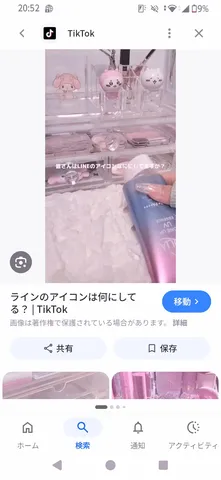 透明ケースに宿る淡い光景