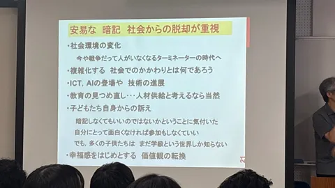 社会の変化を見つめる講義風景