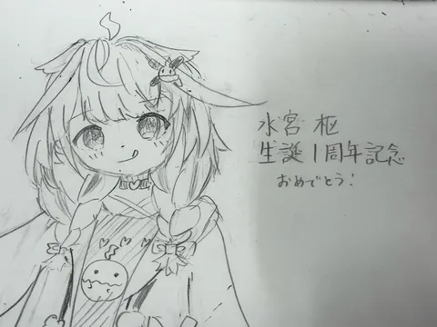 水宮 椛 誕生1周年記念