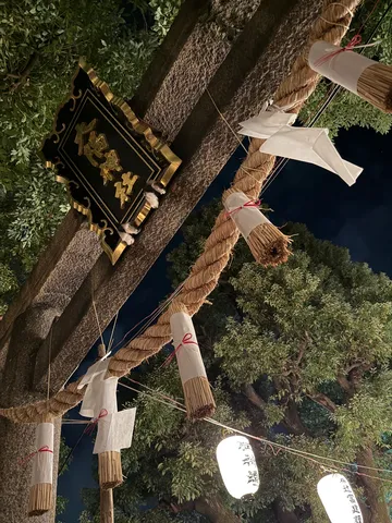 夜のしめ縄と灯籠の空気