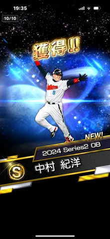 宇宙を舞う野球選手