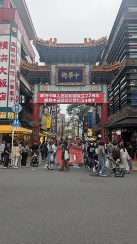 中華街の門と人波