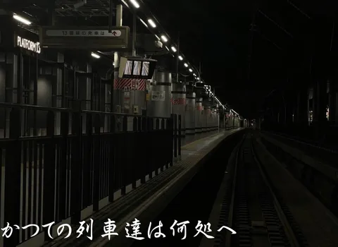 深夜のプラットフォーム、列車はどこへ