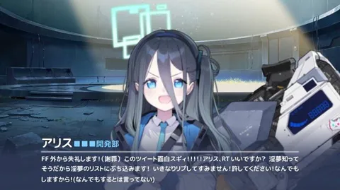 アリスの真剣な眼差し、開発部の日常