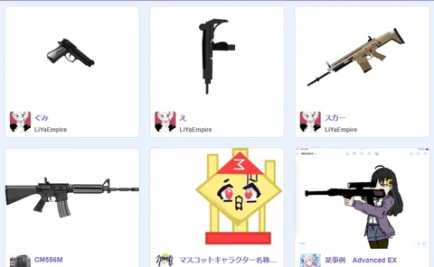 武器コレクション
