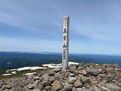 雲海と標柱、森吉山の頂