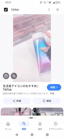 光を受ける夜色のチューブ
