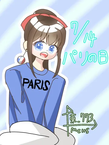 パリへの憧れ、青い瞳の少女