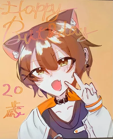 20歳を祝う特別な笑顔