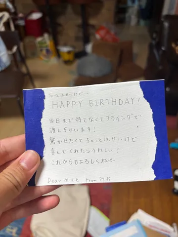 フライングでサプライズ！