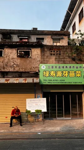日常の一コマ、夕暮れの店先