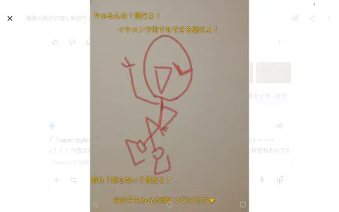 なんか偉そうなやつです名前はテキトーにボクにしました
