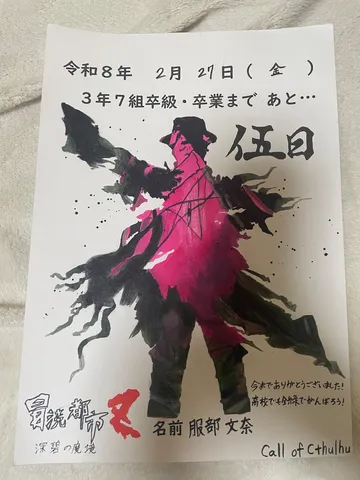 桜舞う春の訪れを待つ決意