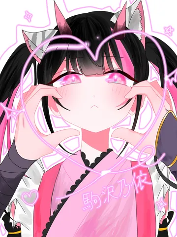 ネオンハートに包まれて