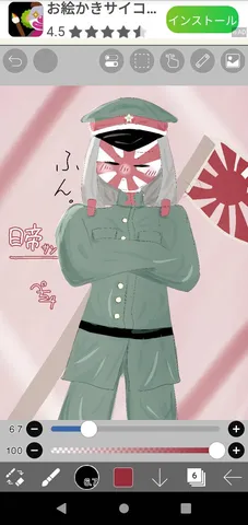 ちょい照れ？日の丸キャラ