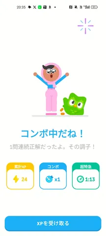 コンボ達成！学習の喜び